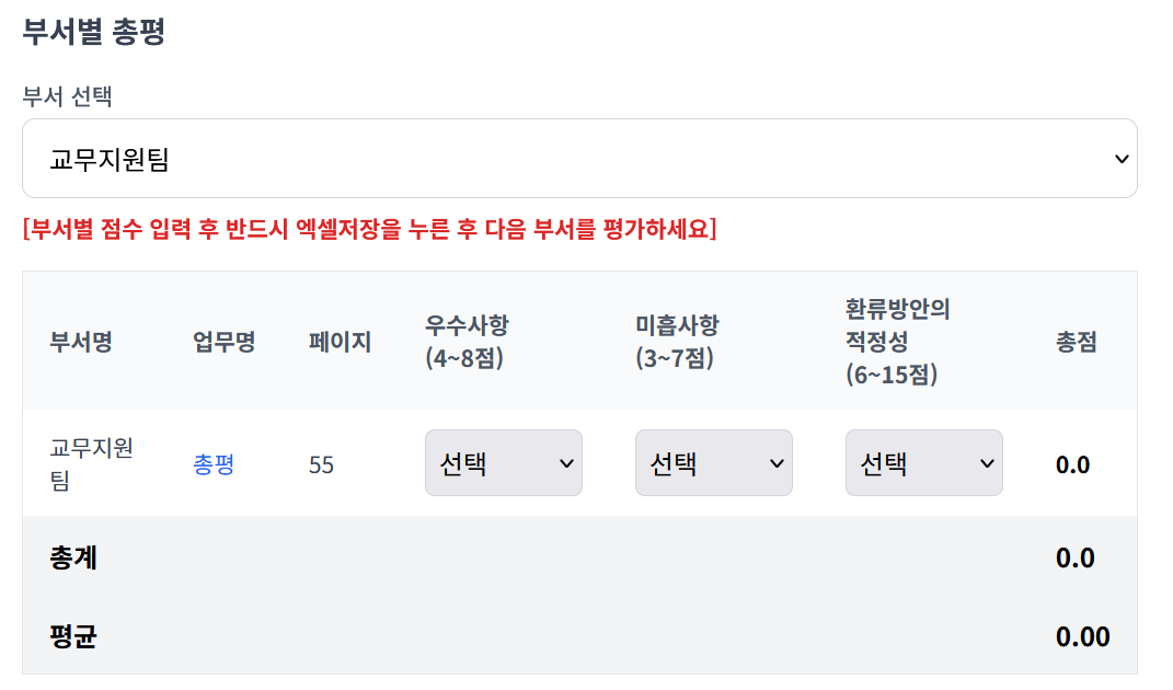 부서 선택 화면