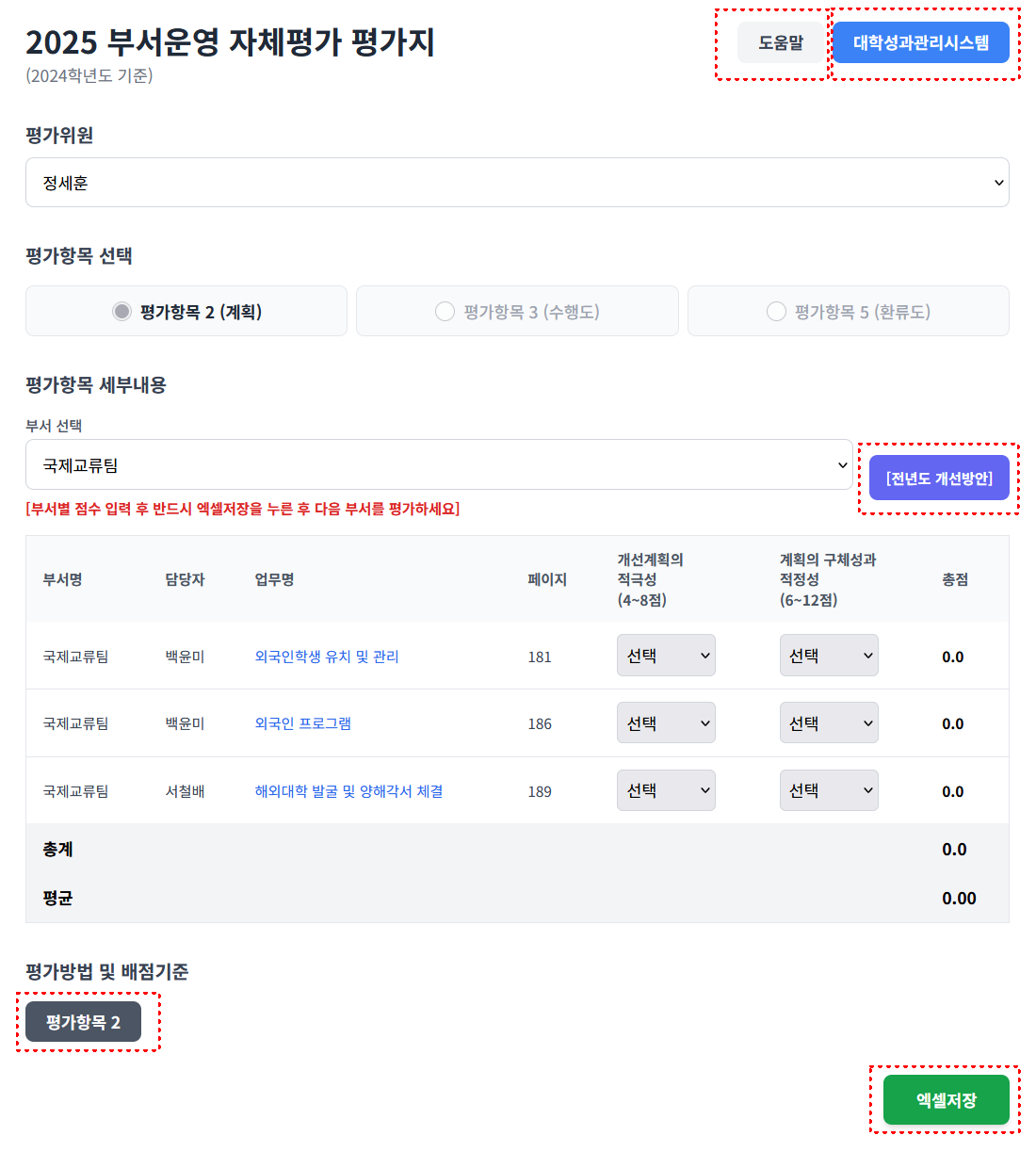 기능 버튼 화면